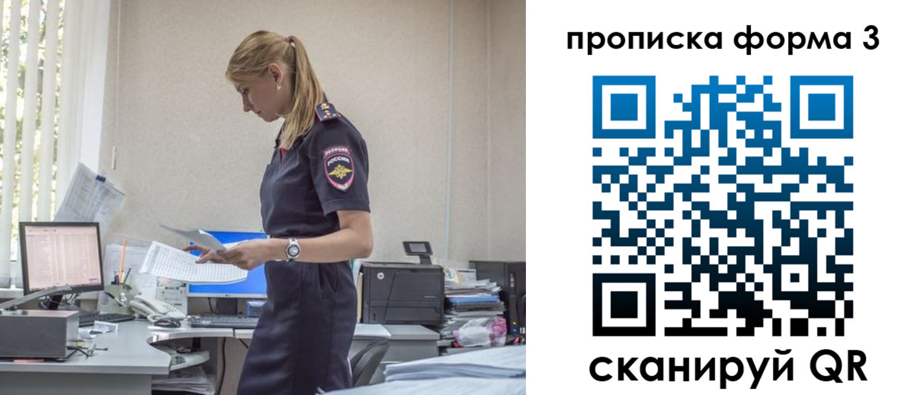 прописка регистрация в Курганской области