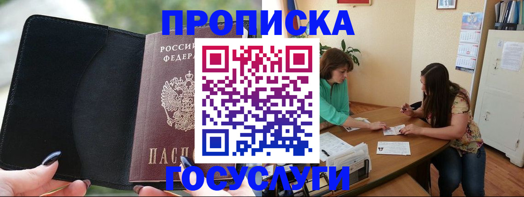 временная регистрация адрес в Курганской области
