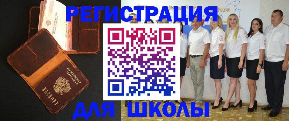 временная прописка в Курганской области