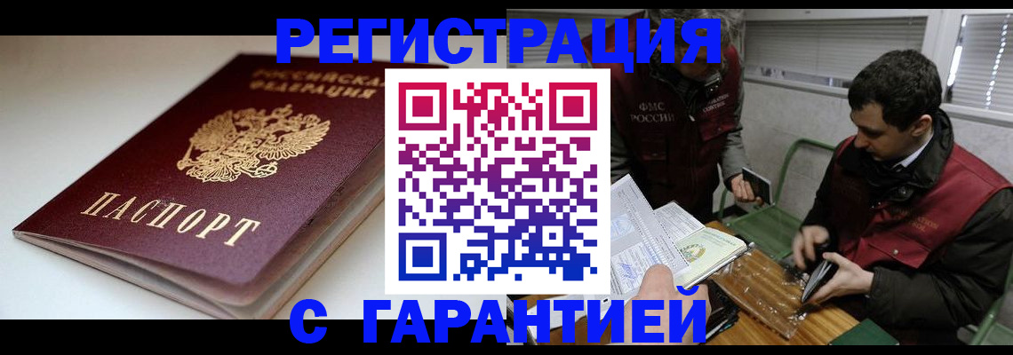временная регистрация собственник в Курганской области