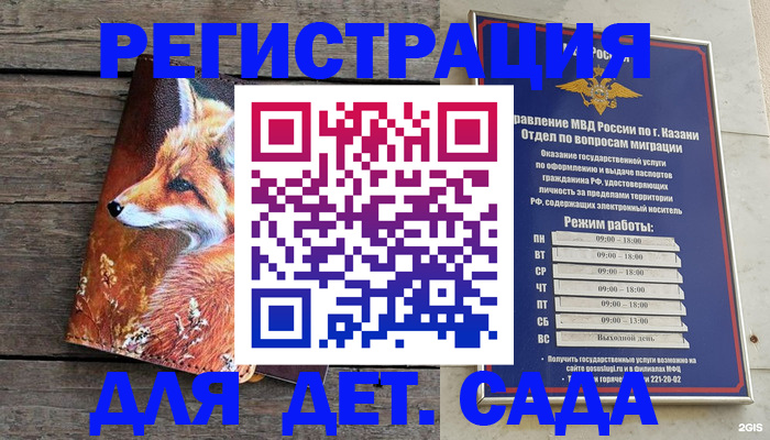 временная регистрация законно в Курганской области
