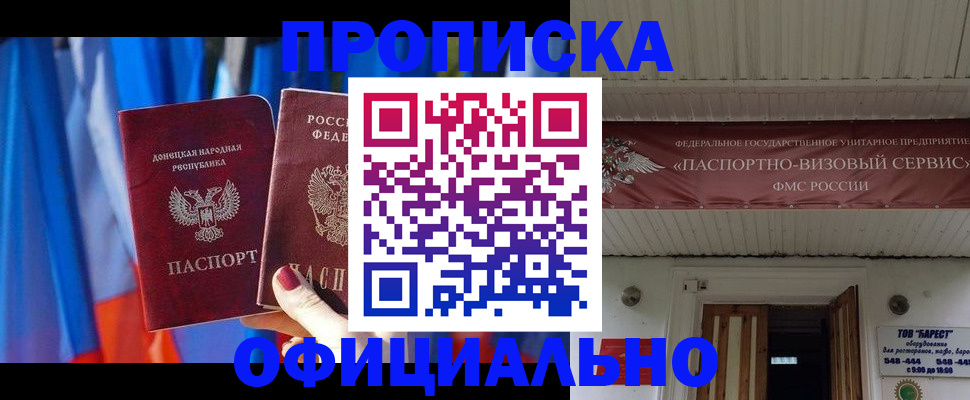временная регистрация для всех в Курганской области