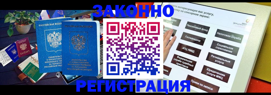 регистрация для дет. сада в Курганской области